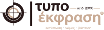 Τυποέκφραση